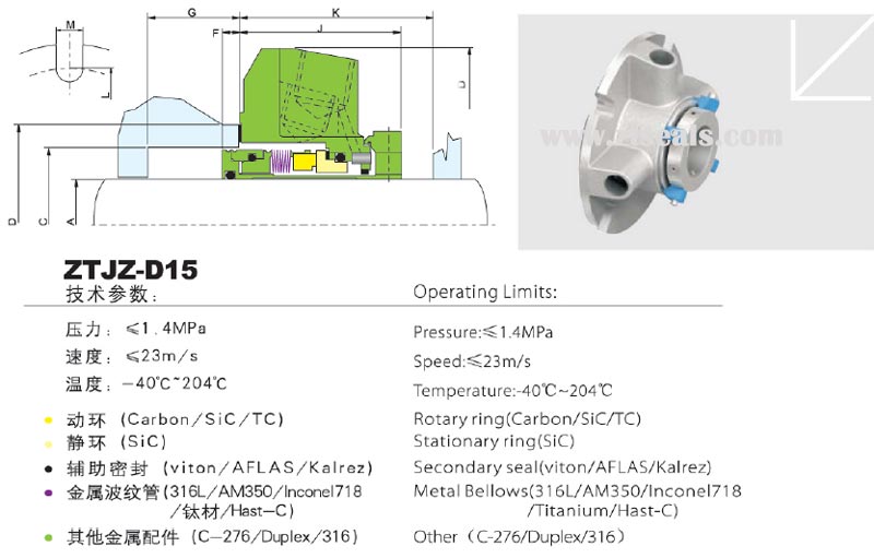 mechanical seal